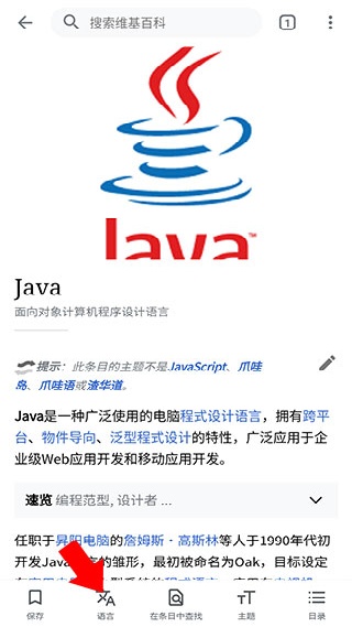 维基百科wikipedia