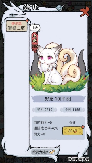 我要养狐妖2免广告