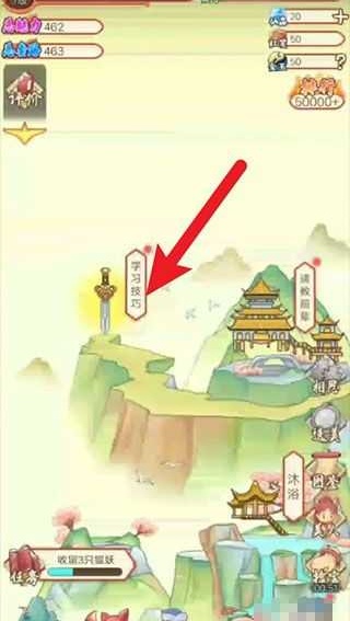 我要养狐妖2免广告