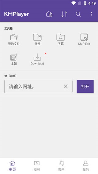 flv播放器