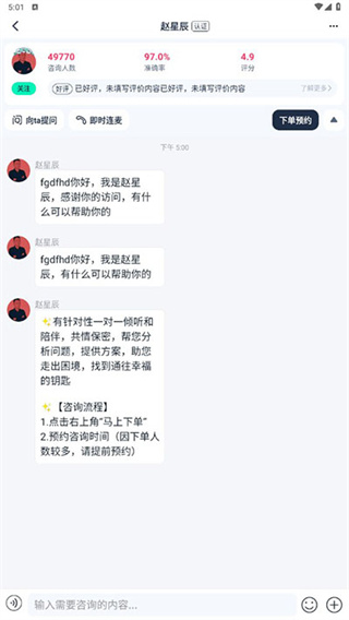 口袋星罗