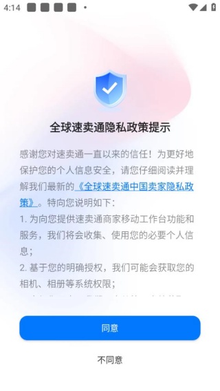 速卖通卖家