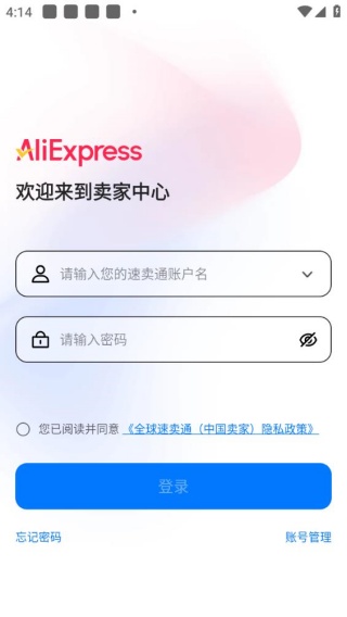 速卖通卖家