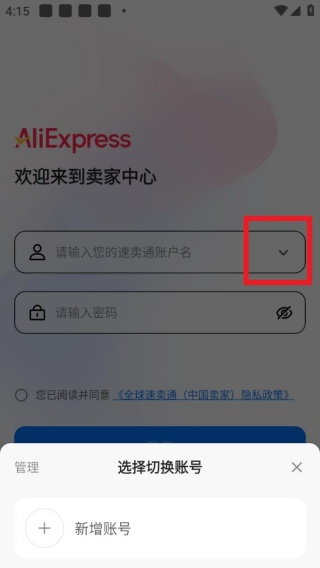速卖通卖家