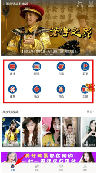 云图TV