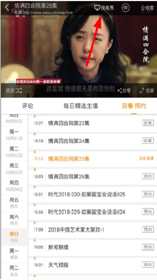 云图TV