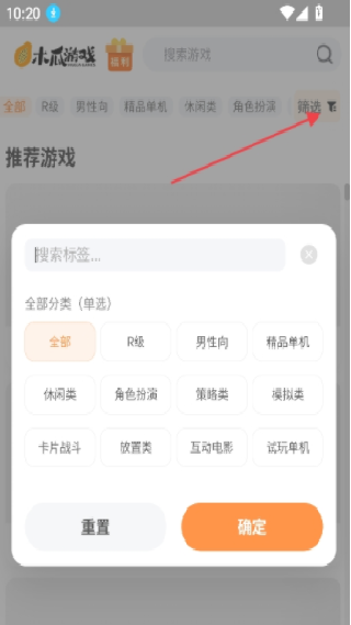 木瓜玩游戏盒子