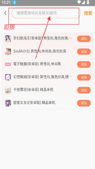 木瓜玩游戏盒子
