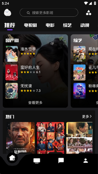 蛋播星球