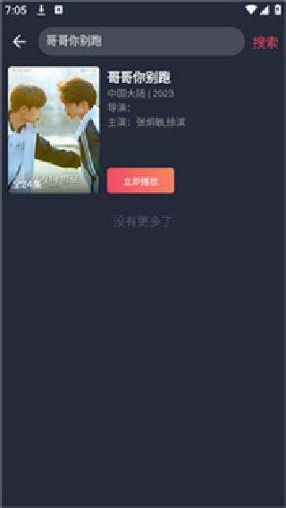 泰剧兔1.5.7.0版本