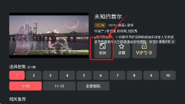 泰剧兔1.5.7.0版本