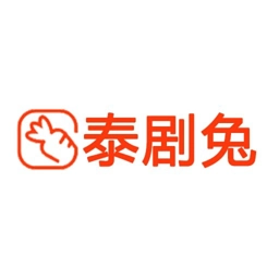 泰剧兔1.5.7.0版本