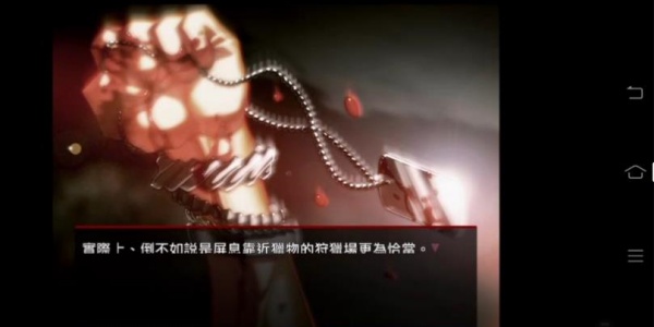 咎狗之血游戏