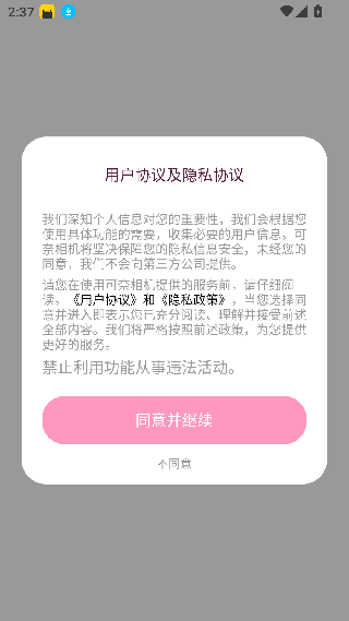 可奈相机