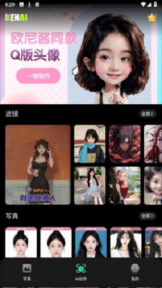 可奈相机