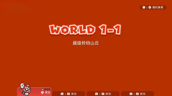 超级马里奥3d世界手机版