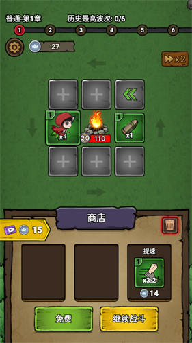 转转大冒险免广告