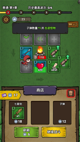 转转大冒险免广告