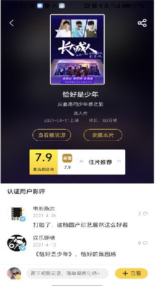 毒舌影视