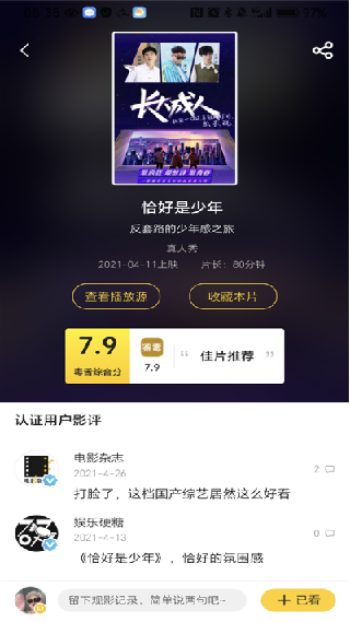 毒舌影视