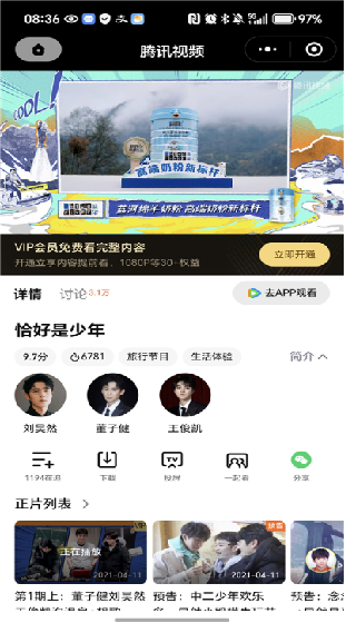 毒舌影视
