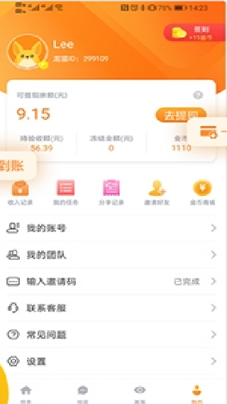 龙猫众包