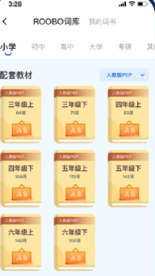 如布智能硬件