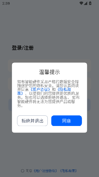 如布智能硬件