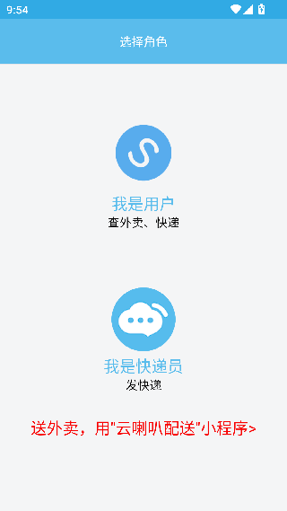 云喇叭