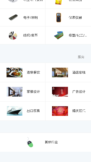 进销存软件免费版
