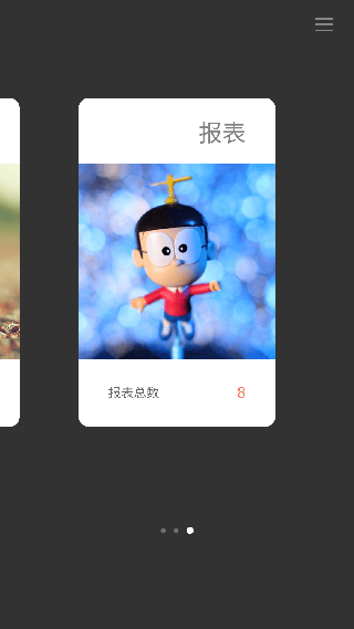 进销存软件免费版