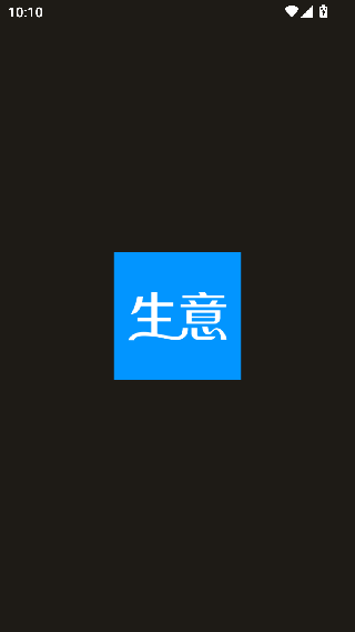 进销存软件免费版