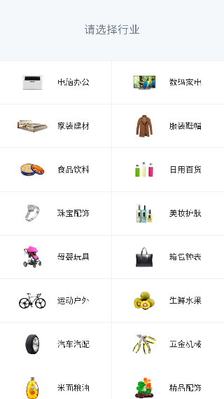 进销存软件免费版