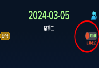 电波表对时app