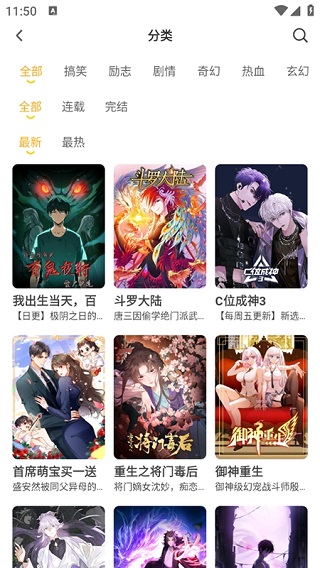 囧漫画