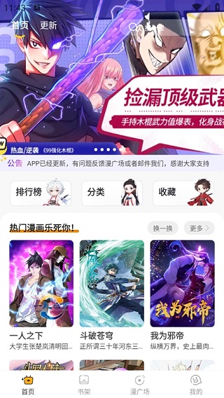 囧漫画