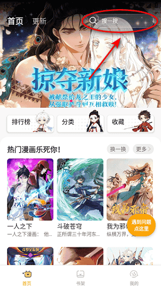 囧漫画