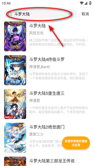 囧漫画