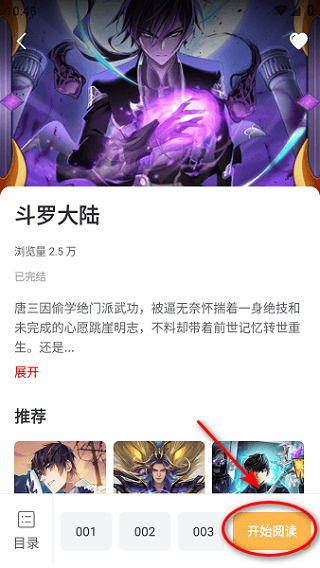 囧漫画