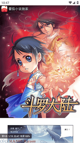 囧漫画