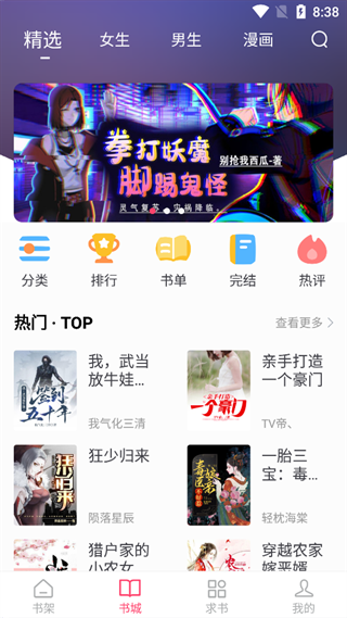 小小追书旧版本