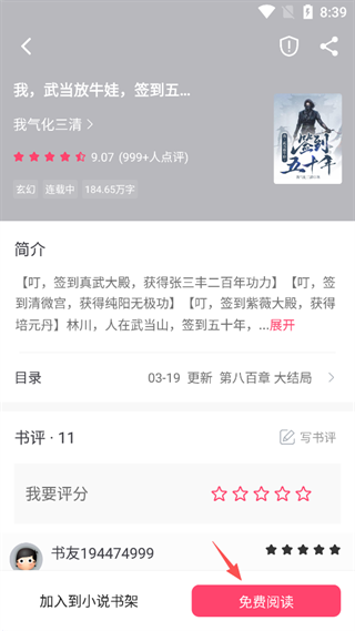 小小追书旧版本