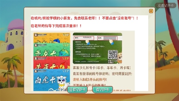 弈客少儿围棋
