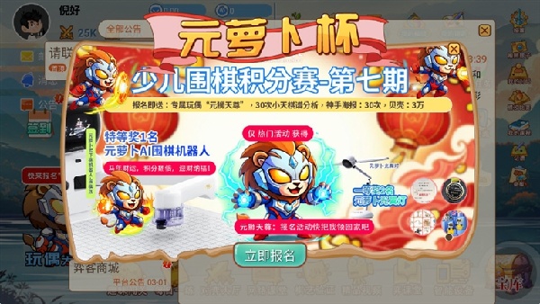 弈客少儿围棋