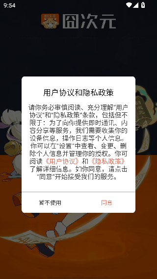 凹次元