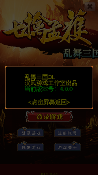 乱舞三国最新版