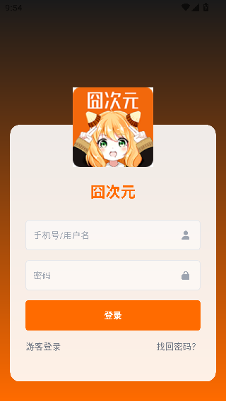 凹次元