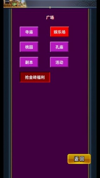 乱舞三国最新版