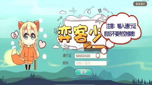 弈客少儿围棋