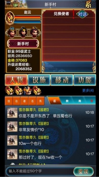 乱舞三国最新版